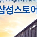 (주)디지털프라자삼성 이미지