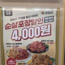 CU마산마린애시앙2호점 | [마산 월영동] 마린애시앙 앞 쌀통닭 순살 후기