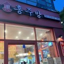 홍주방 정관점 네이버블로그