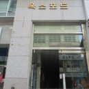 해운대옥스포드빌딩 이미지