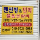 강동해변펜션 이미지