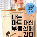 우리마트 이미지