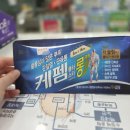 노닐약국 | [파스]삐끗한 데 쿨파스? 쑤신 데 핫파스? 파스 종류 총정리 │상황별 파스 고르는 법과 부작용│케토톱...