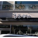 경풍세탁소 이미지