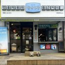 [대전/월평동 맛집, 주기적으로 가줘야 하는 즉석 떡볶이의 본고장 - 청년다방]