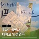 정경식 | 대학로연극 데이트 추천 뷰티풀라이프 코믹힐링극 눈물주의 후기