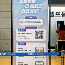 하늘바이오 | 김포공항 바이오등록 스마트공항 앱으로 간편하게 바이오패스