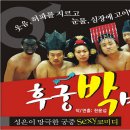 공연＜후궁박빈＞ 이미지