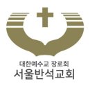 컨설팅반석