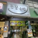 돈꿀돼지국밥화명점 이미지