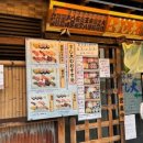 도쿄스시 이미지