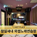 명품노래연습장 이미지