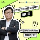 코리아특장자동차(주) 이미지