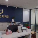 파이온수학학원