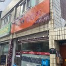 충주 갱고개<b>일번지</b> 황태곰탕 교현동 맛집