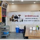 쿵푸불짬뽕
