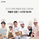 “제과제빵 기능 습득 및 직급 승진 과정에서의 기술, 지식, 태도 작동 원리 분석 보고서”