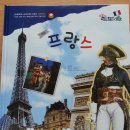 교원 견본책 빌려와서, 솔루토이 지리 vs 연두비 쫑알이세계문화 vs 아람 꼬마다글리