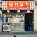 삽다리집 이미지