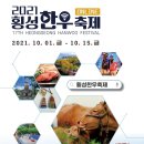 횡성한우 - 수원시 권선구 탑동로 45 | 횡성한우