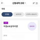 U-3 | u보금자리론에서 아낌e보금자리론으로 갈아탄 후기 / 3