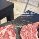 송내고기집
