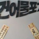 서영이네여주