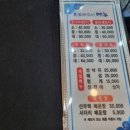 목포세꼬시 회 스시다네