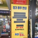 포항물회서구농성점 | 광주 농성동 물회 맛집 포항물회