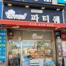 케익하우스파티쉐