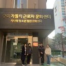 외국인근로자문화센터 이미지