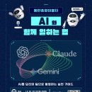 동탄중앙이음터 501호 | [동탄중앙이음터] 특강: AI와 함께 일하는 법