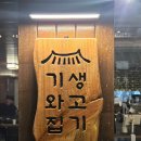 WR(대구광역시 중구)-[경상감영길]-상-1 | [대구 교동 뭉티기 육회 맛집] 우당탕탕 대구 교동...완벽했던 솔직 후기 교동 술집❤️(기와집생고기)