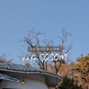 카페(Cafe) 소솜 이미지