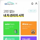 마이카정비세차장 이미지