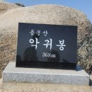 예산 용봉산 충남보훈공원 이미지