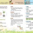 푸른교실지역아동센터 이미지