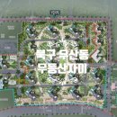 우산초병설유치원 이미지