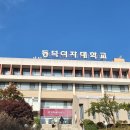 2025년 11월 11일 서울시 찾아가는 여성일자리 지원서비스 일자리부르릉_동덕여자대학교/진로 직무 박람회 지원 이미지