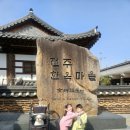 댕댕이밥상 | 전주한옥마을 아이랑 가기 좋은 경기전과 전동성당 평일 방문후기