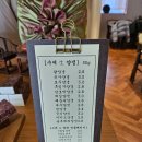 양와당 소태점 | 양와당 소태점 광주 동구 신상 카페 전통차 수제양갱 솔직 후기