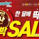 만나슈퍼마켓 아시아경제