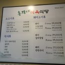 총각네식육식당 이미지