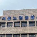 서울노원소방서 이미지