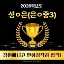 인디고미술학원 | 🎯 2026 강원애니고 합격! 시흥미술학원 결과로 증명합니다