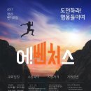 헤브론스타벤처스 | 2017 청년벤처포럼 <어!벤처스> 사전설명회에 초대합니다.