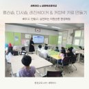 삼향북초등학교 | ESG ESD 삼향북초 컬러솝 디시솝 레진쉐이커 커피박 키링 만들기
