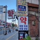 천우약국 이미지