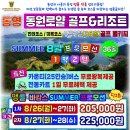 로얄드림투어 이미지