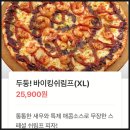 피자스톰(여수문수점)